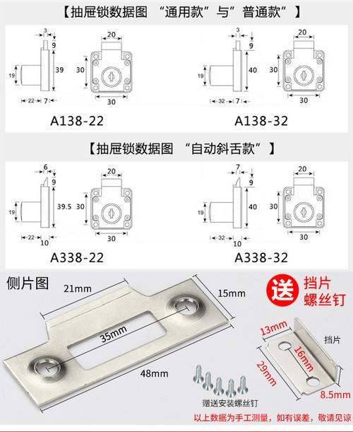 锁挡片安装方法,衣柜插锁怎么开门-第1张图片-安保之家 锁挡片安装方法,衣柜插锁怎么开门-第1张图片-安保之家