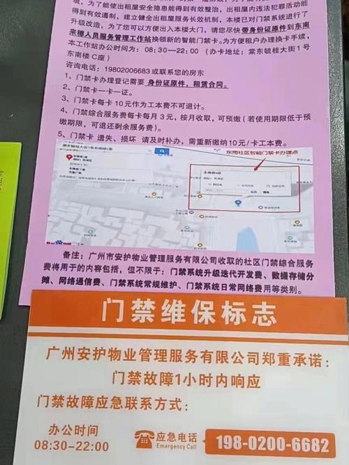 门禁市场怎么样(白云门禁卡费用合理吗)-第1张图片-安保之家 门禁市场怎么样(白云门禁卡费用合理吗)-第1张图片-安保之家
