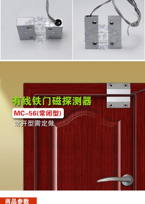 怎么屏蔽隔离门磁(门磁拿什么挡住感应不到)-第3张图片-安保之家 怎么屏蔽隔离门磁(门磁拿什么挡住感应不到)-第3张图片-安保之家