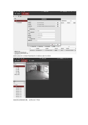 ivms4200怎么回放(请问海康ivms4200如何让手机客户端进行远程回放)-第2张图片-安保之家 ivms4200怎么回放(请问海康ivms4200如何让手机客户端进行远程回放)-第2张图片-安保之家