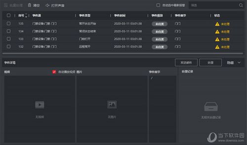 ivms4200怎么回放(请问海康ivms4200如何让手机客户端进行远程回放)-第3张图片-安保之家 ivms4200怎么回放(请问海康ivms4200如何让手机客户端进行远程回放)-第3张图片-安保之家