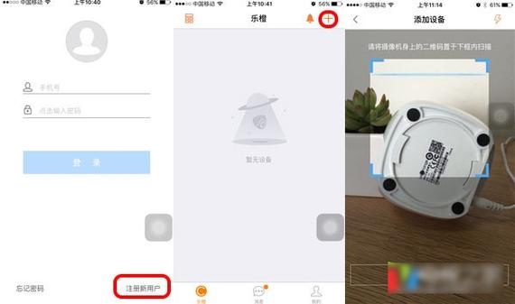 乐橙报警怎么关闭(乐橙移动检测功能如何关闭)-第1张图片-安保之家 乐橙报警怎么关闭(乐橙移动检测功能如何关闭)-第1张图片-安保之家