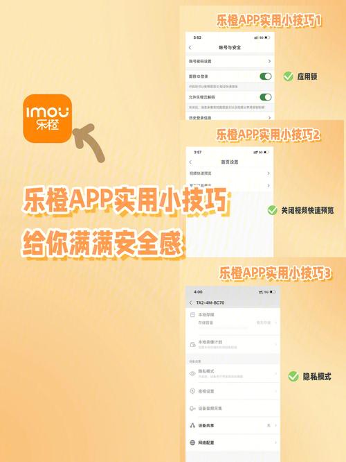 乐橙报警怎么关闭(乐橙移动检测功能如何关闭)-第3张图片-安保之家 乐橙报警怎么关闭(乐橙移动检测功能如何关闭)-第3张图片-安保之家