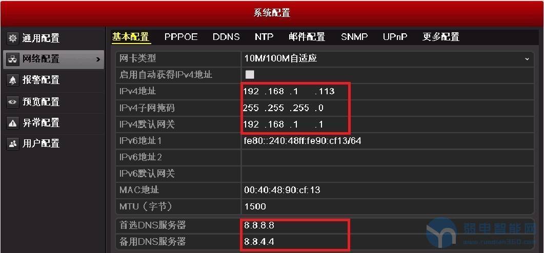 监控设备怎么调取监控(监控硬盘识别方法)-第3张图片-安保之家 监控设备怎么调取监控(监控硬盘识别方法)-第3张图片-安保之家