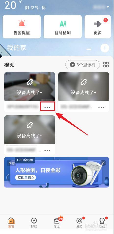 萤石云摄像头没有wifi怎么办,萤石没有wifi怎么连接wifi-第2张图片-安保之家 萤石云摄像头没有wifi怎么办,萤石没有wifi怎么连接wifi-第2张图片-安保之家