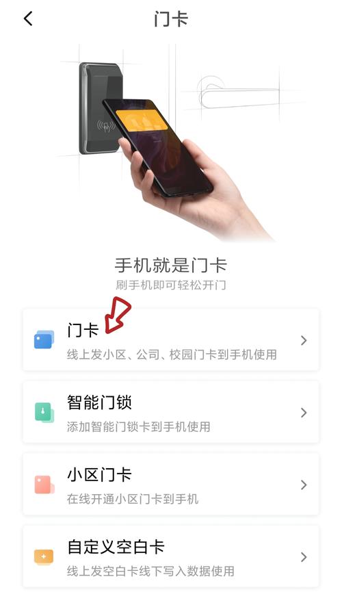 工地门禁打卡怎么设置(恒大门禁卡手机上怎么弄)-第2张图片-安保之家 工地门禁打卡怎么设置(恒大门禁卡手机上怎么弄)-第2张图片-安保之家