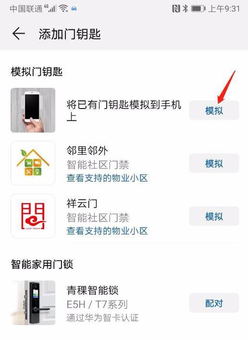 工地门禁打卡怎么设置(恒大门禁卡手机上怎么弄)-第3张图片-安保之家 工地门禁打卡怎么设置(恒大门禁卡手机上怎么弄)-第3张图片-安保之家