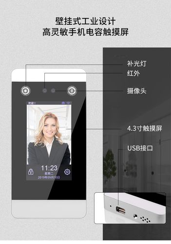 刷脸门禁怎么使用(刷脸门禁怎么使用教程)-第3张图片-安保之家 刷脸门禁怎么使用(刷脸门禁怎么使用教程)-第3张图片-安保之家