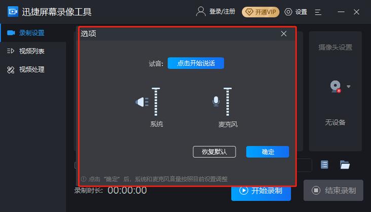 监控的声音怎么采集(监控没有声音可以把声音调出来吗)-第3张图片-安保之家 监控的声音怎么采集(监控没有声音可以把声音调出来吗)-第3张图片-安保之家
