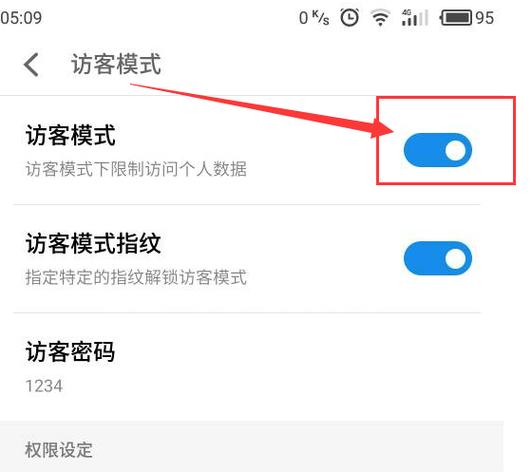 设置了访客模式怎么关掉啊,安全访客机怎么删除信息-第2张图片-安保之家 设置了访客模式怎么关掉啊,安全访客机怎么删除信息-第2张图片-安保之家