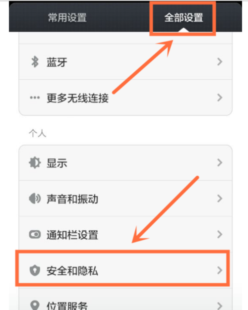 设置了访客模式怎么关掉啊,安全访客机怎么删除信息-第3张图片-安保之家 设置了访客模式怎么关掉啊,安全访客机怎么删除信息-第3张图片-安保之家