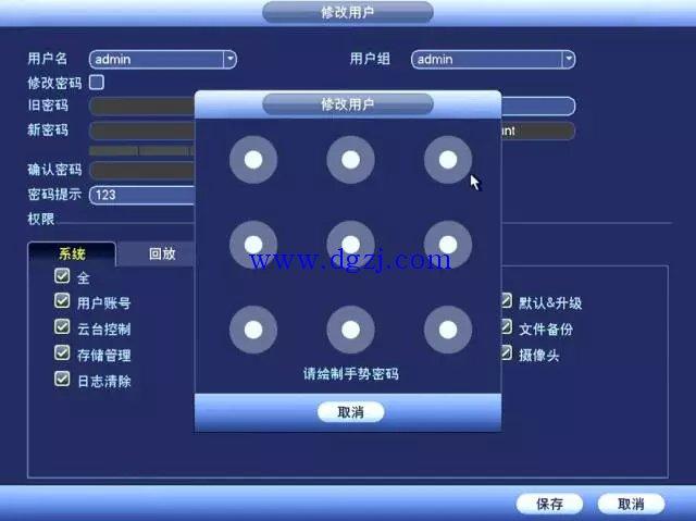 监控重置密码怎么操作(监控重置密码怎么操作的)-第2张图片-安保之家 监控重置密码怎么操作(监控重置密码怎么操作的)-第2张图片-安保之家