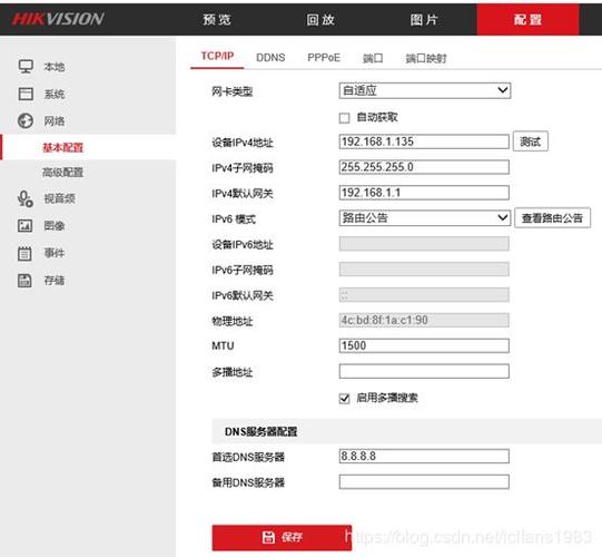 监控重置密码怎么操作(监控重置密码怎么操作的)-第3张图片-安保之家 监控重置密码怎么操作(监控重置密码怎么操作的)-第3张图片-安保之家
