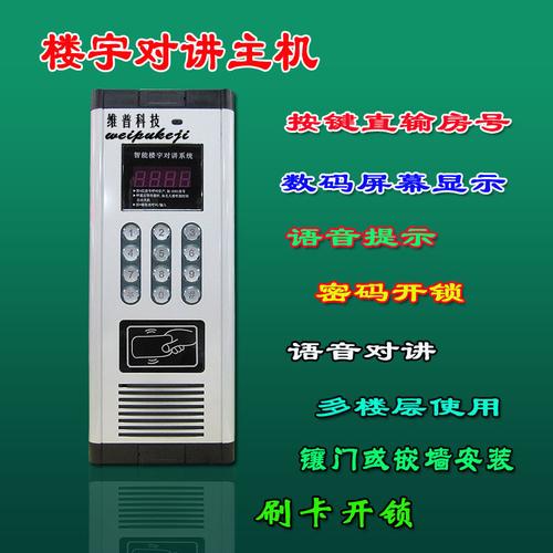 对讲门怎么开不开(楼宇对讲门能说话但是不能开门怎么办)-第1张图片-安保之家 对讲门怎么开不开(楼宇对讲门能说话但是不能开门怎么办)-第1张图片-安保之家