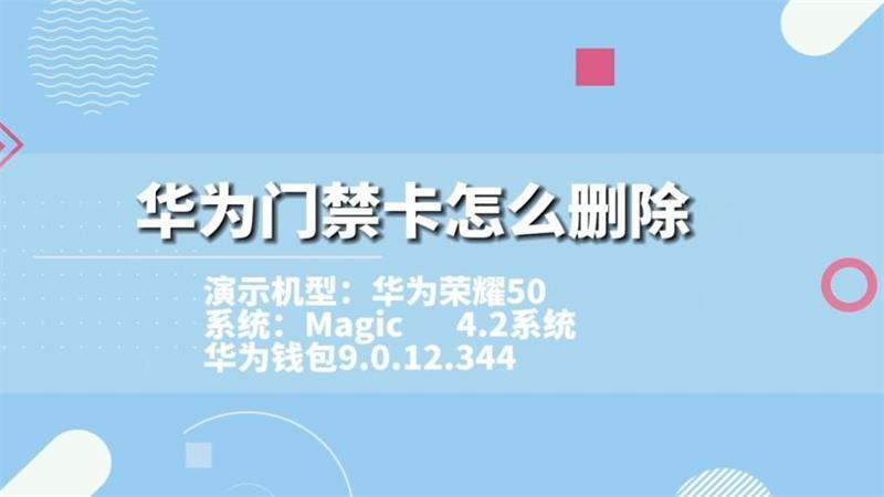 如何清空门禁卡数据，门禁系统密码怎么删除掉-第3张图片-安保之家
