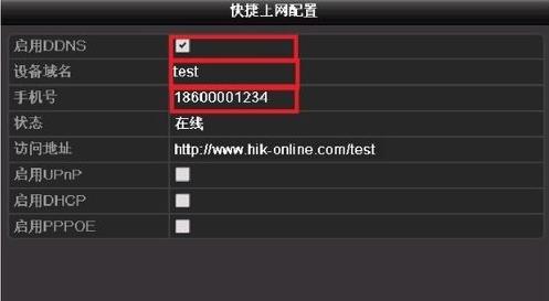 海康威监控怎么设置(海康威视监控怎样设置)-第2张图片-安保之家 海康威监控怎么设置(海康威视监控怎样设置)-第2张图片-安保之家