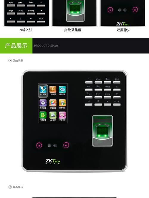 zksoftware怎么恢复出厂设置,zkteco指纹机重置-第2张图片-安保之家 zksoftware怎么恢复出厂设置,zkteco指纹机重置-第2张图片-安保之家