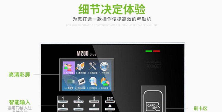 zksoftware怎么恢复出厂设置,zkteco指纹机重置-第3张图片-安保之家 zksoftware怎么恢复出厂设置,zkteco指纹机重置-第3张图片-安保之家