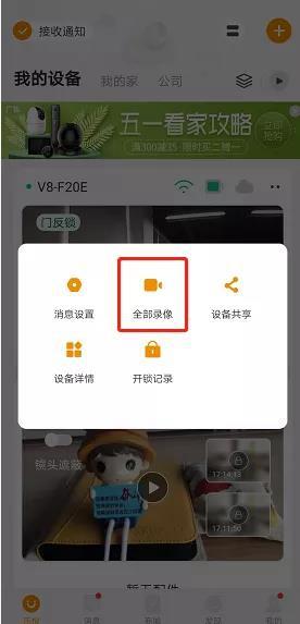 乐橙云怎么设置(乐橙云怎么设置ip地址)-第2张图片-安保之家 乐橙云怎么设置(乐橙云怎么设置ip地址)-第2张图片-安保之家