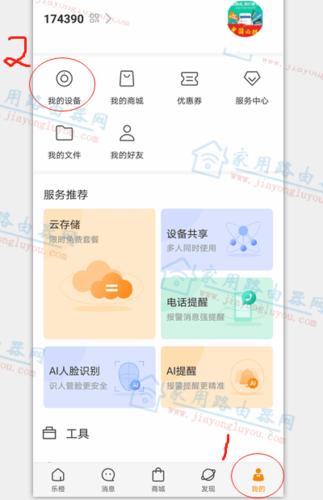 乐橙云怎么设置(乐橙云怎么设置ip地址)-第3张图片-安保之家 乐橙云怎么设置(乐橙云怎么设置ip地址)-第3张图片-安保之家