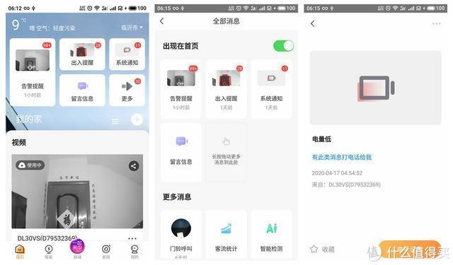 萤石和5GWIFi不匹配怎么办，萤石云怎么连双频路由器-第3张图片-安保之家