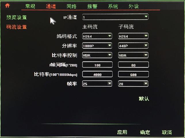 视频码流怎么控制(视频码流怎么调)-第1张图片-安保之家 视频码流怎么控制(视频码流怎么调)-第1张图片-安保之家
