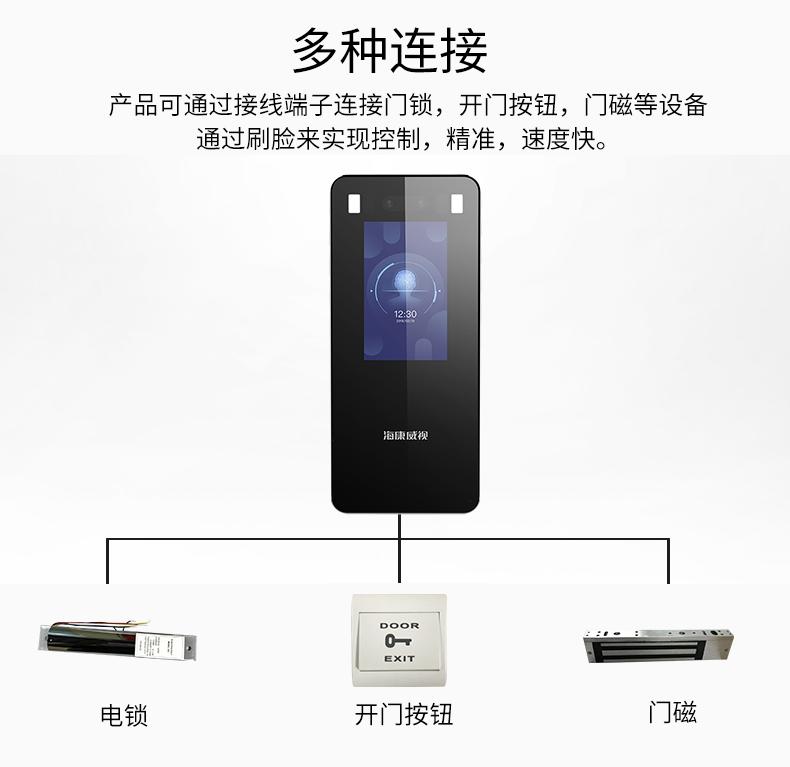 海康威视怎么上网(海康人脸识别门禁一体机怎么设置上网)-第2张图片-安保之家 海康威视怎么上网(海康人脸识别门禁一体机怎么设置上网)-第2张图片-安保之家