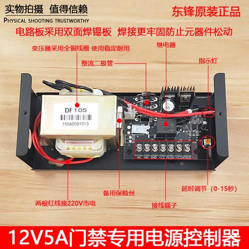 门禁电源适配器怎么看好坏,门禁电源怎么测试好坏视频-第1张图片-安保之家 门禁电源适配器怎么看好坏,门禁电源怎么测试好坏视频-第1张图片-安保之家
