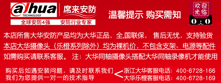 大华硬盘录像机远程监控报警设置方法,大华监控动态报警怎样开-第2张图片-安保之家 大华硬盘录像机远程监控报警设置方法,大华监控动态报警怎样开-第2张图片-安保之家