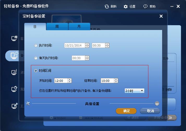 监控备份时间怎么设置(监控备份怎么选时间)-第3张图片-安保之家 监控备份时间怎么设置(监控备份怎么选时间)-第3张图片-安保之家
