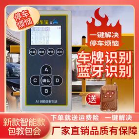 怎么破解车牌识别器(怎么破解车牌识别器密码)-第2张图片-安保之家 怎么破解车牌识别器(怎么破解车牌识别器密码)-第2张图片-安保之家