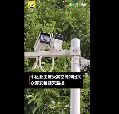 高空抛物监控怎么装（高空抛物监控怎么装的）-第2张图片-安保之家