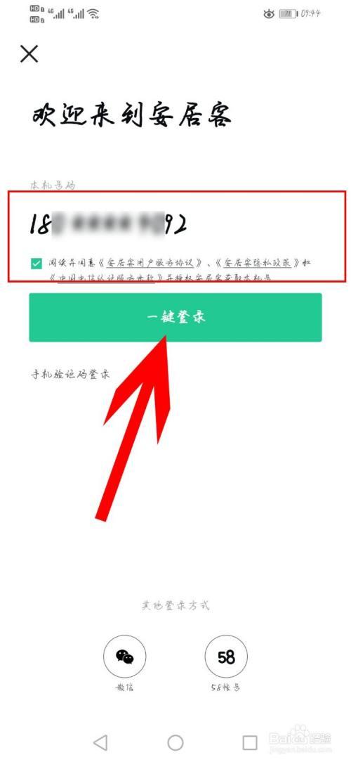 怎么使用安居小宝呢(安居小宝app登录密码忘了)-第2张图片-安保之家 怎么使用安居小宝呢(安居小宝app登录密码忘了)-第2张图片-安保之家
