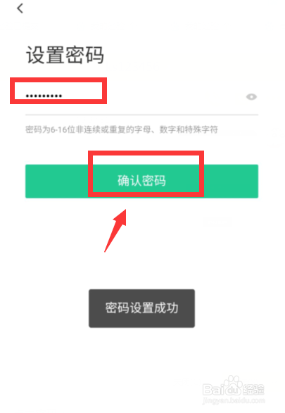 怎么使用安居小宝呢(安居小宝app登录密码忘了)-第3张图片-安保之家 怎么使用安居小宝呢(安居小宝app登录密码忘了)-第3张图片-安保之家