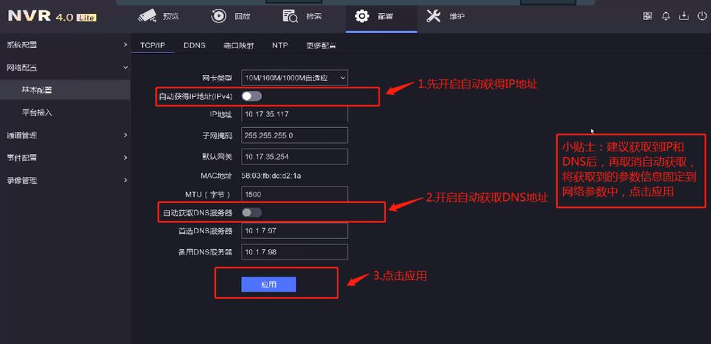 怎么设置萤石摄像功能(萤石云监控怎么设置)-第2张图片-安保之家 怎么设置萤石摄像功能(萤石云监控怎么设置)-第2张图片-安保之家
