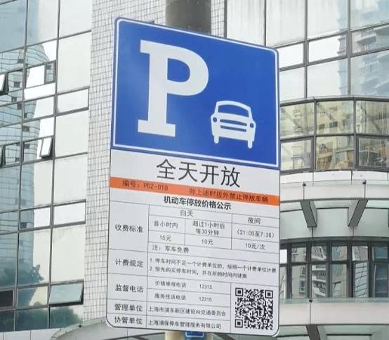 中国智能停车场车辆收费系统十大品牌都有那些?有谁知道,蓝卡停车怎么付费的-第2张图片-安保之家 中国智能停车场车辆收费系统十大品牌都有那些?有谁知道,蓝卡停车怎么付费的-第2张图片-安保之家