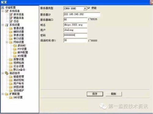 大华监怎么设置网络(大华监控怎样设置网络)-第2张图片-安保之家 大华监怎么设置网络(大华监控怎样设置网络)-第2张图片-安保之家