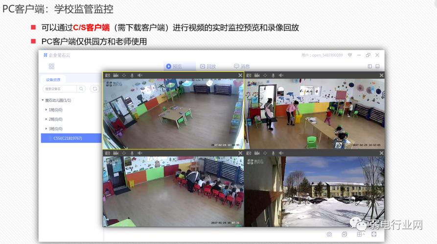 监控视频怎么直播网站(如何把监控视频放到直播间)-第2张图片-安保之家 监控视频怎么直播网站(如何把监控视频放到直播间)-第2张图片-安保之家