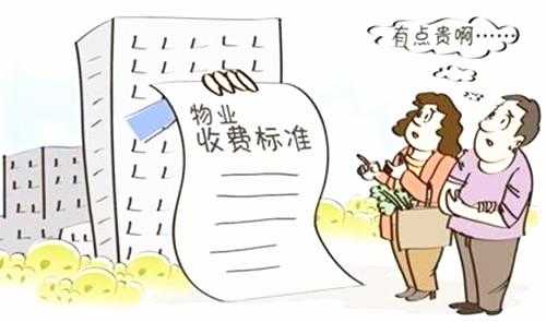物业费级别标准怎么定的,监控室漏水怎么处理好-第2张图片-安保之家 物业费级别标准怎么定的,监控室漏水怎么处理好-第2张图片-安保之家