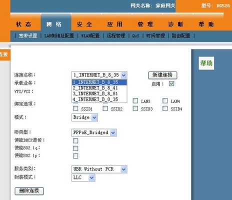 下级网关怎么登陆(下级网关怎么登陆微信)-第3张图片-安保之家 下级网关怎么登陆(下级网关怎么登陆微信)-第3张图片-安保之家