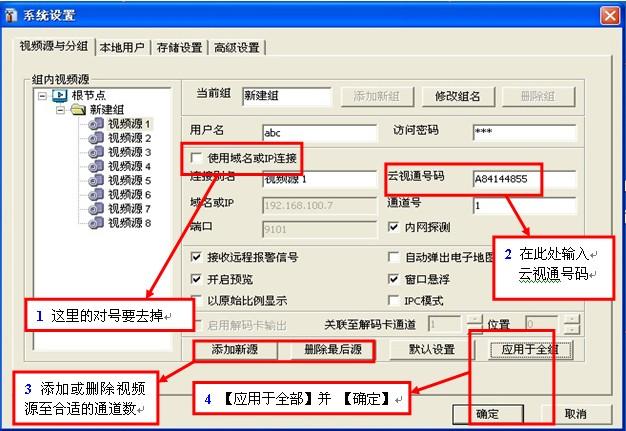 监控对讲功能怎么用(云视通监控怎么设置语音对讲)-第1张图片-安保之家 监控对讲功能怎么用(云视通监控怎么设置语音对讲)-第1张图片-安保之家