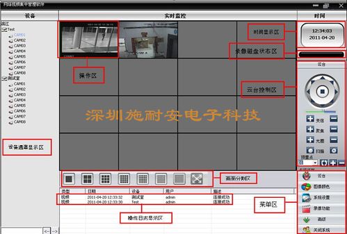 监控对讲功能怎么用(云视通监控怎么设置语音对讲)-第3张图片-安保之家 监控对讲功能怎么用(云视通监控怎么设置语音对讲)-第3张图片-安保之家