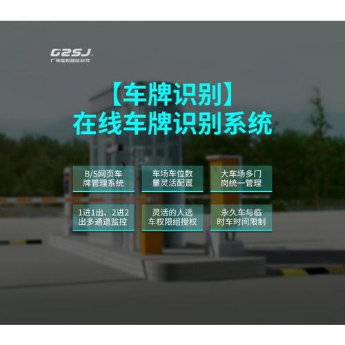 车牌识别怎么输入车牌(车牌识别怎么输入车牌号)-第1张图片-安保之家 车牌识别怎么输入车牌(车牌识别怎么输入车牌号)-第1张图片-安保之家