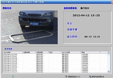 车牌识别怎么输入车牌(车牌识别怎么输入车牌号)-第2张图片-安保之家 车牌识别怎么输入车牌(车牌识别怎么输入车牌号)-第2张图片-安保之家
