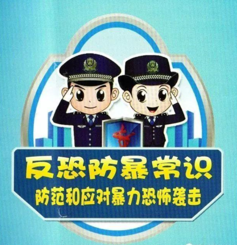 地道战分别用哪四种妙法来防备,怎么预防恐怖袭击事件-第2张图片-安保之家 地道战分别用哪四种妙法来防备,怎么预防恐怖袭击事件-第2张图片-安保之家
