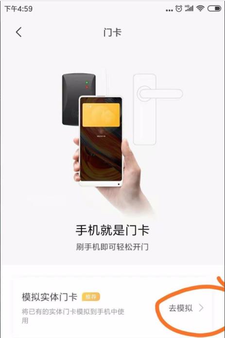 nfc怎么刷电梯门禁卡,电梯有门禁怎么进去-第3张图片-安保之家 nfc怎么刷电梯门禁卡,电梯有门禁怎么进去-第3张图片-安保之家