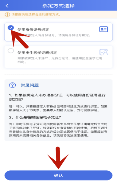 郑州小孩医保卡怎么激活,郑州市学生卡怎么激活-第2张图片-安保之家 郑州小孩医保卡怎么激活,郑州市学生卡怎么激活-第2张图片-安保之家