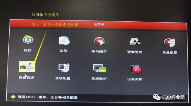 海康监控头怎么复位(海康监控头怎么复位视频)-第1张图片-安保之家 海康监控头怎么复位(海康监控头怎么复位视频)-第1张图片-安保之家