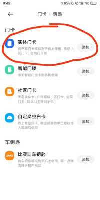门禁系统怎么数据下载(安卓手机如何读取门禁卡数据)-第3张图片-安保之家 门禁系统怎么数据下载(安卓手机如何读取门禁卡数据)-第3张图片-安保之家