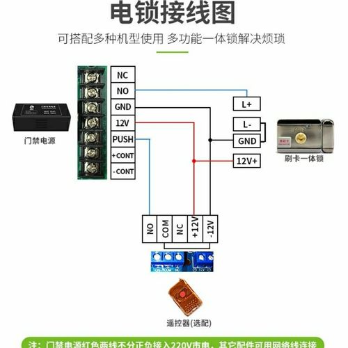 耀达电控门锁怎样接线,电控安全锁怎么接线图解-第3张图片-安保之家 耀达电控门锁怎样接线,电控安全锁怎么接线图解-第3张图片-安保之家